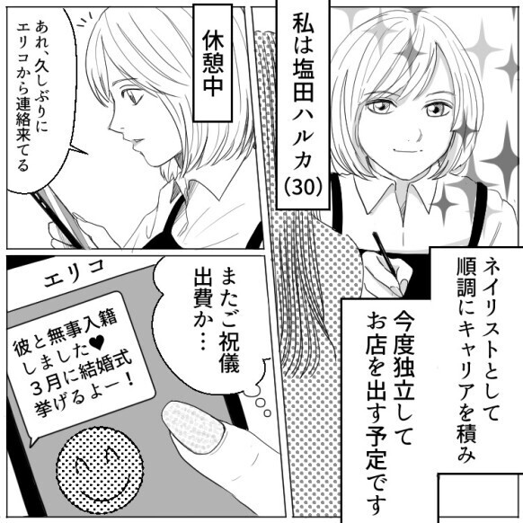 【マチアプ残念男子】「奢るわけないじゃん。俺よりも多く払ってよ」初デートでのお会計にドン引き！？