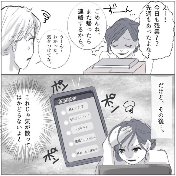 「着信30件！？気持ち悪すぎ！」重すぎる彼氏を振ったら…“恐怖の長文レポート”が送られてきた！？