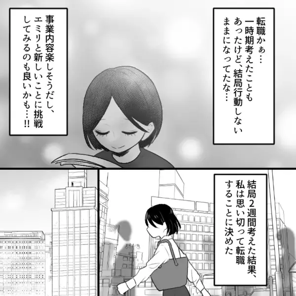 【スカッと実話】「今まで通り働けると思うな」「お前が座る席なんてねーよ」退職を申し出たら壮絶ないじめが！？