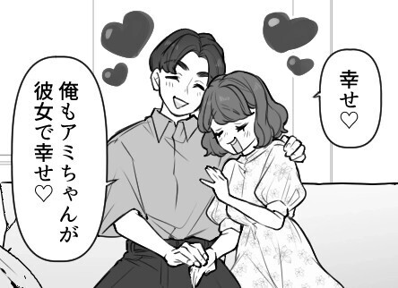 【彼氏の最低宣言】「君と付き合ってもマチアプはやめないからw」ありえない発言の理由とは！？