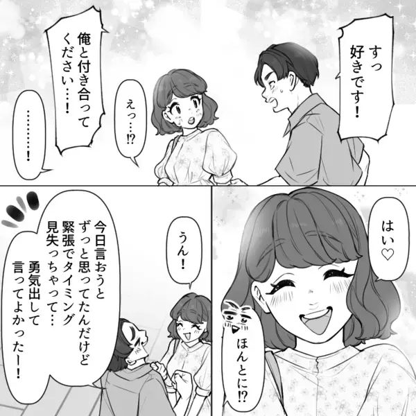 【彼氏の最低宣言】「君と付き合ってもマチアプはやめないからw」ありえない発言の理由とは！？