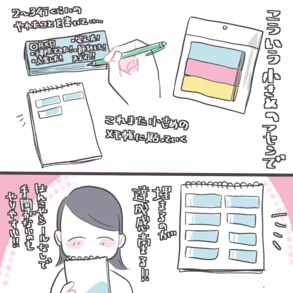 「三日坊主の人にこそ試してほしい！」〇〇〇で自己肯定感アップ？プレ手帳におすすめな神アイテムをご紹介