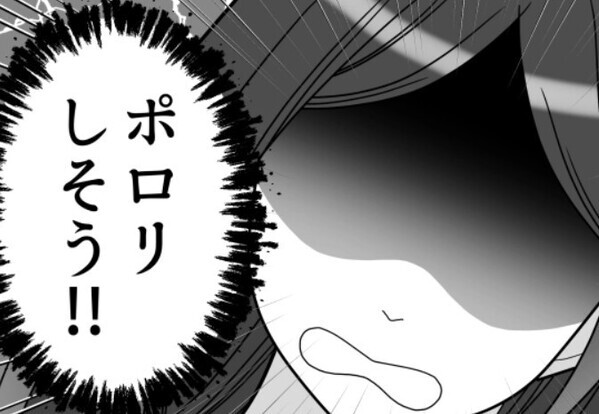 初デートで〇〇まで見せちゃうの！？ブラずり落ちの絶対絶命ピンチをどう乗り切る！？