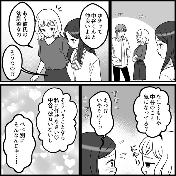 初デートで〇〇まで見せちゃうの！？ブラずり落ちの絶対絶命ピンチをどう乗り切る！？