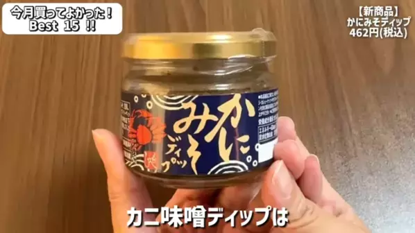 「本当に買ってよかった！」マニアも歓喜した【カルディ】おすすめ商品BEST15＜2025年12月最新＞