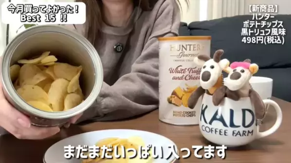 「本当に買ってよかった！」マニアも歓喜した【カルディ】おすすめ商品BEST15＜2025年12月最新＞