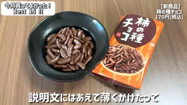 「本当に買ってよかった！」マニアも歓喜した【カルディ】おすすめ商品BEST15＜2025年12月最新＞