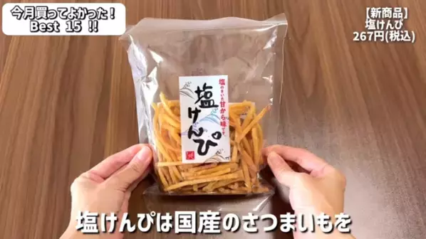 「本当に買ってよかった！」マニアも歓喜した【カルディ】おすすめ商品BEST15＜2025年12月最新＞