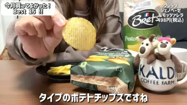 「本当に買ってよかった！」マニアも歓喜した【カルディ】おすすめ商品BEST15＜2025年12月最新＞