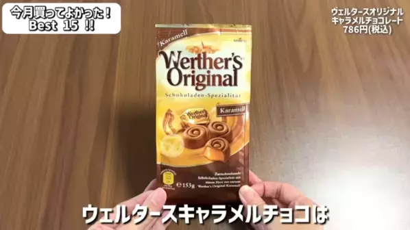 「本当に買ってよかった！」マニアも歓喜した【カルディ】おすすめ商品BEST15＜2025年12月最新＞