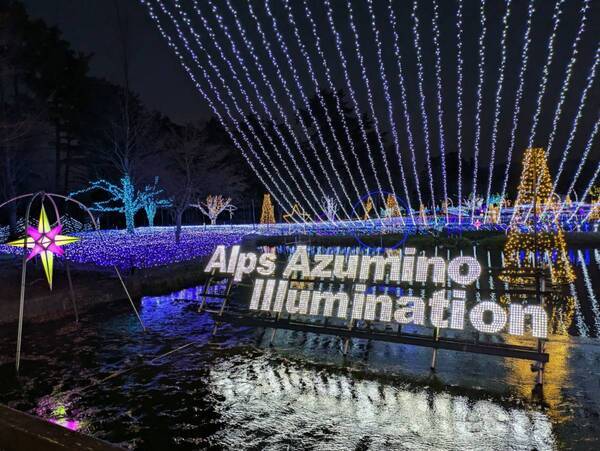 1月末まで開催！【国営アルプスあづみの公園　堀金・穂高地区】のイルミネーション♡