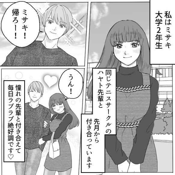 「あなたが貰ったプレゼントの“闇”を教えてあげる」元カノから衝撃の暴露！？彼氏の本性にドン引き！