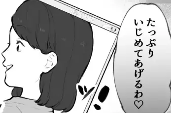 「あなたのショボ旦那って左遷されたんだぁ～ウケるw」初対面で強烈ディスり！？性悪ママ友のマウントがヤバすぎた！