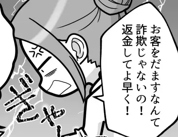 「私をだましたわね！返金しろ！」⇒「お客様、失礼ですが…」店員が大激怒クレーマーにまさかの反論！？