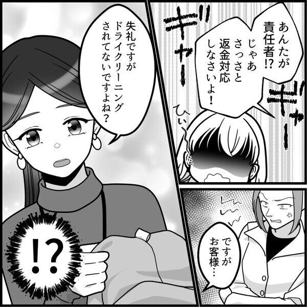 「私をだましたわね！返金しろ！」⇒「お客様、失礼ですが…」店員が大激怒クレーマーにまさかの反論！？