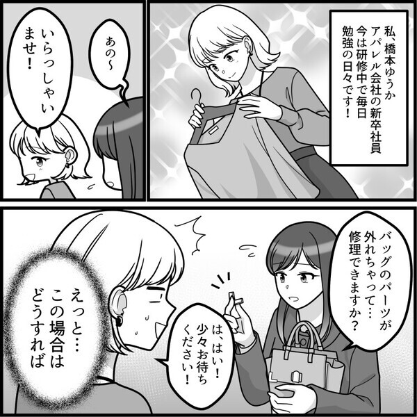 「私をだましたわね！返金しろ！」⇒「お客様、失礼ですが…」店員が大激怒クレーマーにまさかの反論！？