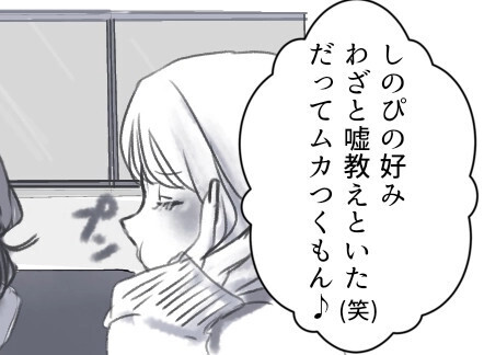 「地味なアンタといると私のビジュが映える♡」「身の程知らずの恋しちゃってかわいそ～w」自分の悪口を言っていたのはまさかの“親友”だった！？