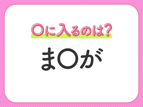 【穴埋めクイズ】解ける人いたら教えて！空白に入る文字は？