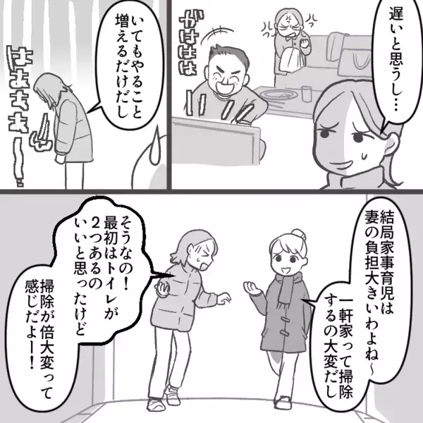【最後にスッキリ】「お前のトイレ掃除適当すぎ！不潔なんだよ！」妻が“スーパー時短アイテム”を使ったら夫からダメ出しが！？