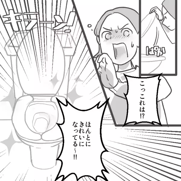 【最後にスッキリ】「お前のトイレ掃除適当すぎ！不潔なんだよ！」妻が“スーパー時短アイテム”を使ったら夫からダメ出しが！？