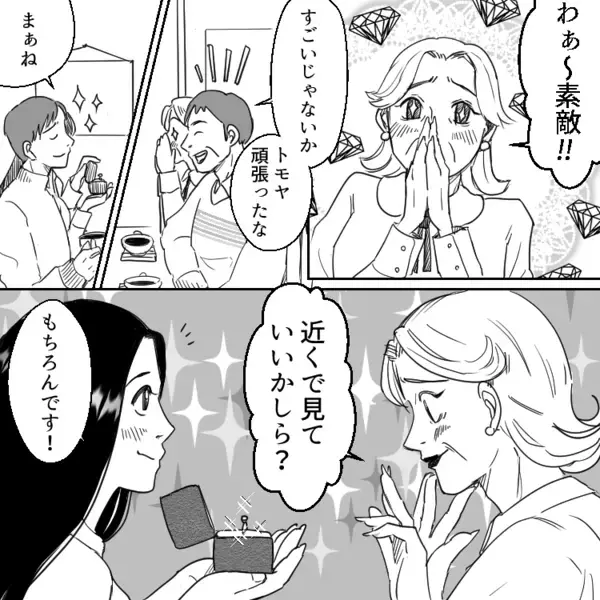 【嫁の婚約指輪をつける義母】「素敵だからつけちゃった♡」鼻息＆手垢まみれ！？大事な指輪が悲惨な目に…！