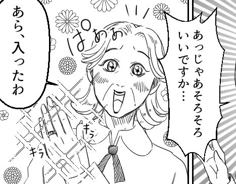 【嫁の婚約指輪をつける義母】「素敵だからつけちゃった♡」鼻息＆手垢まみれ！？大事な指輪が悲惨な目に…！