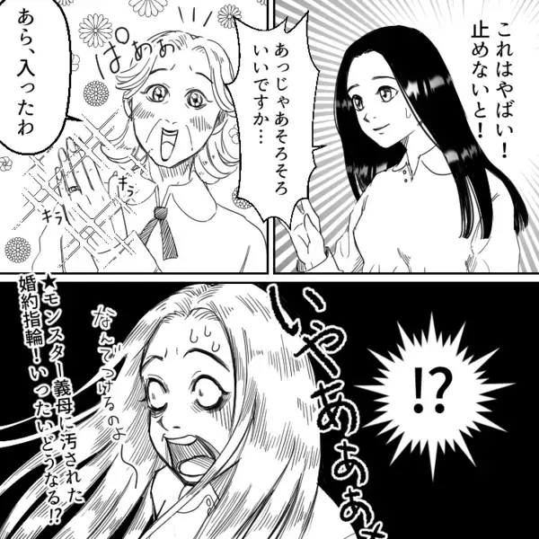 【嫁の婚約指輪をつける義母】「素敵だからつけちゃった♡」鼻息＆手垢まみれ！？大事な指輪が悲惨な目に…！