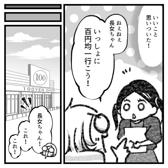 「ママ！わたし髪の毛、金髪にするから！」5歳児が衝撃宣言！？ガンコな娘をどうやって説得する？