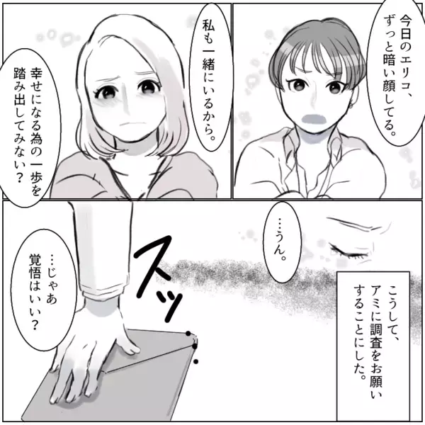 「リアル大奥はここにあった！」1週間で5人も…不倫しまくりクズ夫と妻が意外な方法で決着をつける！？