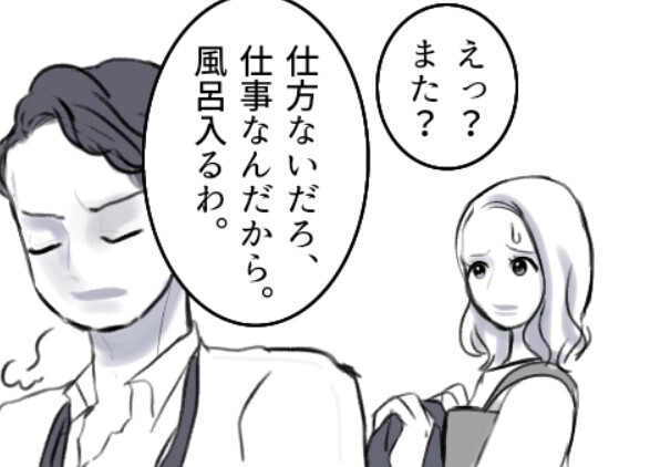 「リアル大奥はここにあった！」1週間で5人も…不倫しまくりクズ夫と妻が意外な方法で決着をつける！？