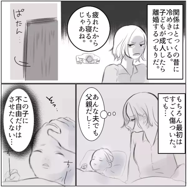 【悲劇すぎる】「あなたの旦那さん堂々と不倫してたよwそんな疲れてちゃ他の女に逃げたくなるよねw」“サレ妻”と揶揄してくるママ友に異変が…
