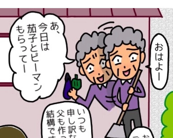 隣の家のおばさんが厄介すぎ！しなびた野菜に怪しい煮物の差し入れ…どうするべき？