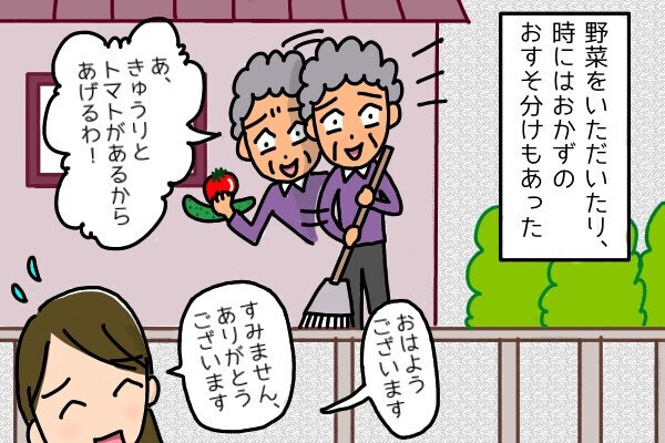 隣の家のおばさんが厄介すぎ！しなびた野菜に怪しい煮物の差し入れ…どうするべき？