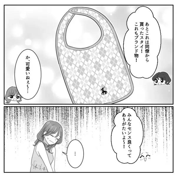 【友情崩壊！？】「え、おむつケーキなんて貰ってもありがた迷惑なんだけど～」出産祝いを渡したら、まさかの反応に愕然！