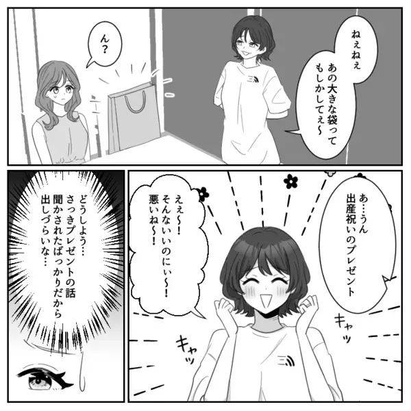 【友情崩壊！？】「え、おむつケーキなんて貰ってもありがた迷惑なんだけど～」出産祝いを渡したら、まさかの反応に愕然！