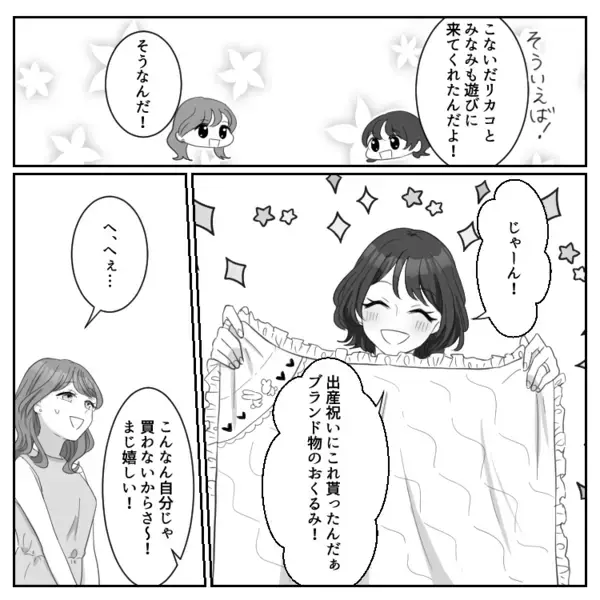 【友情崩壊！？】「え、おむつケーキなんて貰ってもありがた迷惑なんだけど～」出産祝いを渡したら、まさかの反応に愕然！