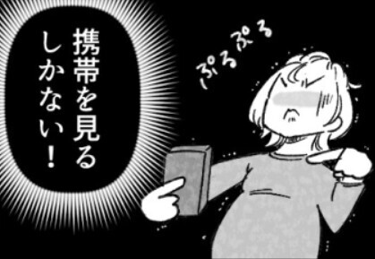 【妊娠中に最悪すぎ！】「明日はデートで大人な関係になろうね…♡」夫のキモLINEに鳥肌！思い切った妻が現場に乗り込む！？