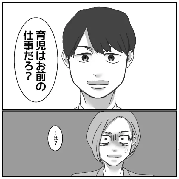 【モラ夫うざすぎ！】「育児はお前の仕事だろ」「なんで俺が看病しなきゃいけないんだよ」子どもの発熱時にまさかの最低発言が！？