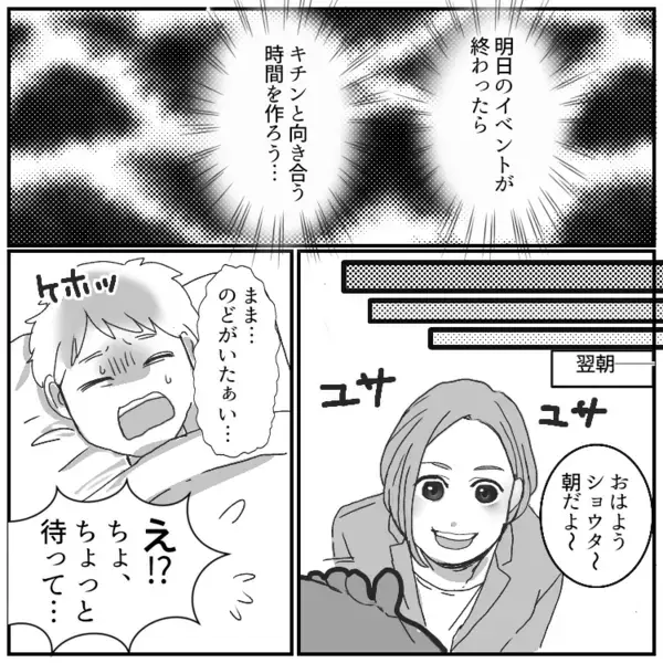 【モラ夫うざすぎ！】「育児はお前の仕事だろ」「なんで俺が看病しなきゃいけないんだよ」子どもの発熱時にまさかの最低発言が！？