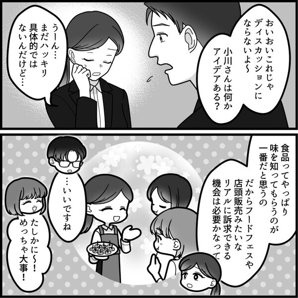 【こんな就活生に気を付けて！】「はぁ～君のアイデア最悪だよ。本気でコミットする気あるのか！？」グループディスカッションで完全否定される事態に！？