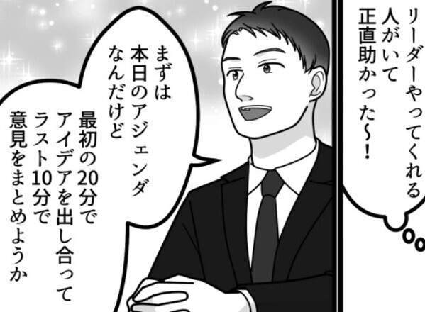 【こんな就活生に気を付けて！】「はぁ～君のアイデア最悪だよ。本気でコミットする気あるのか！？」グループディスカッションで完全否定される事態に！？
