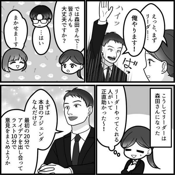 【こんな就活生に気を付けて！】「はぁ～君のアイデア最悪だよ。本気でコミットする気あるのか！？」グループディスカッションで完全否定される事態に！？