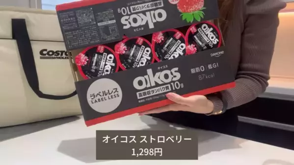 「えっ知らなかった！」「コストコってこんなものまであるの！？」毎日の食卓を豪華にする商品25選【第2弾】