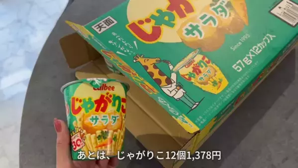 「えっ知らなかった！」「コストコってこんなものまであるの！？」毎日の食卓を豪華にする商品25選【第2弾】