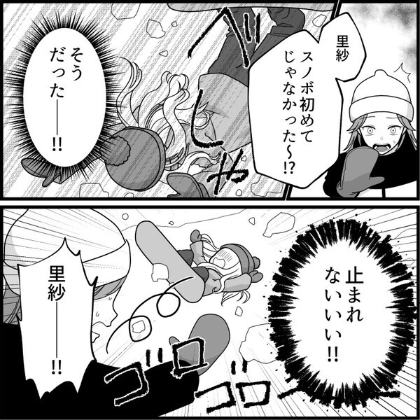 「私の熱い想いでゲレンデを溶かすわあああ！」「この恋は止まらない！！」イケメンスノーボーダーに夢中なあまり大惨事に！？