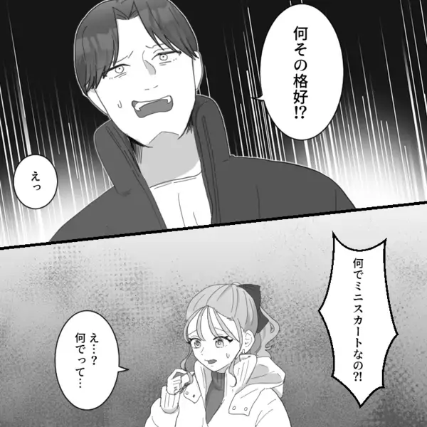 「他の男に脚を見せるなあああ！」「男に媚びる格好しやがって！」優しいはずの彼氏がデートでいきなり発狂！？