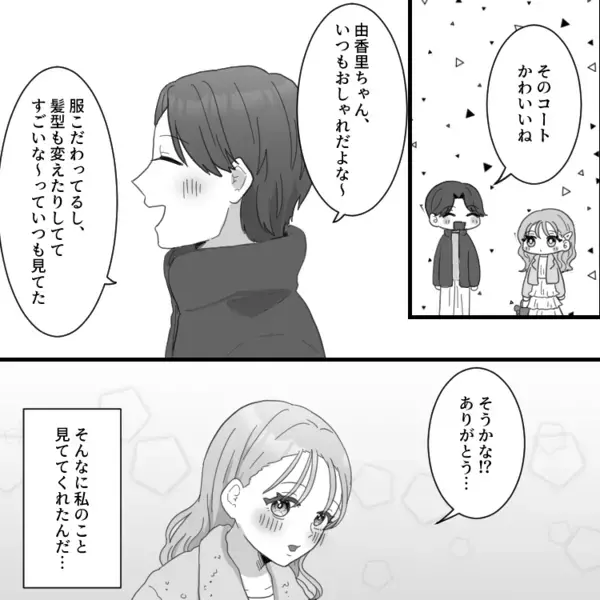 「他の男に脚を見せるなあああ！」「男に媚びる格好しやがって！」優しいはずの彼氏がデートでいきなり発狂！？