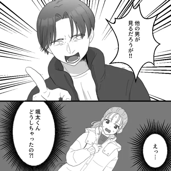 「他の男に脚を見せるなあああ！」「男に媚びる格好しやがって！」優しいはずの彼氏がデートでいきなり発狂！？