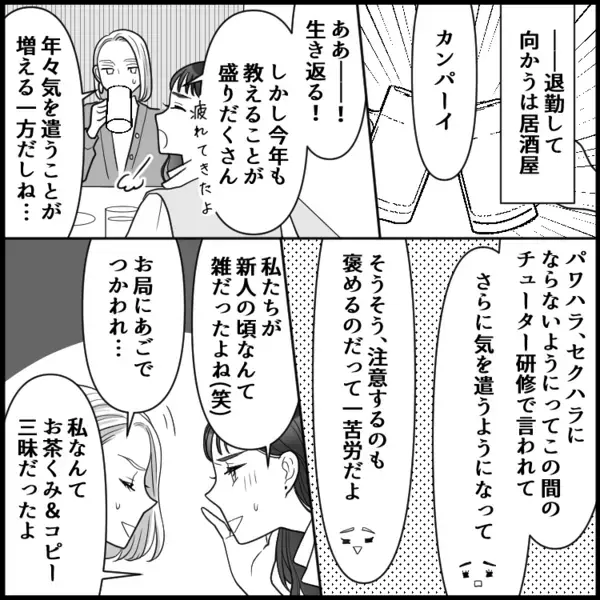 社内でまさかの盗撮騒動…アラフィフ上司のある言葉で万事解決！誰もが腑に落ちたひとこととは？！