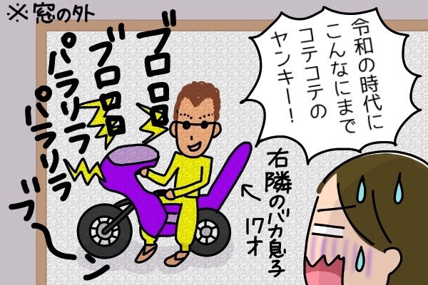 本当にあった【ご近所トラブル】3選！「親子がトイレにいかず庭で…」「隣人から勧誘を受けた」